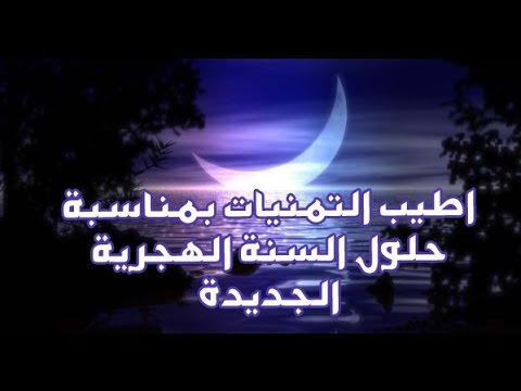 الوكالة الصحراوية للأنباء تهنئ قراء موقع الصحراوي بحلول السنة الهجرية 1437