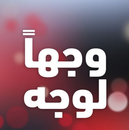 المغرب يطرد البوليساريو من السنغال.