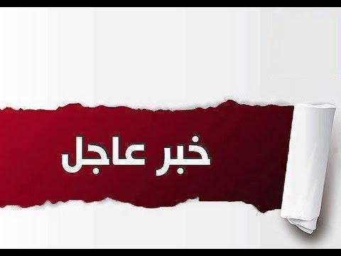 وفاة بحارة و نجاة اثنين